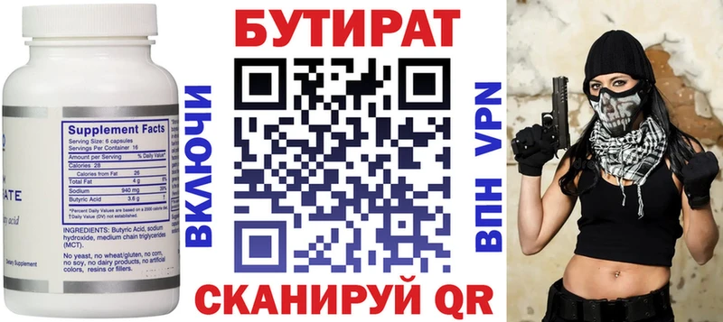 где продают   Вологда  блэк спрут рабочий сайт  Бутират бутандиол 