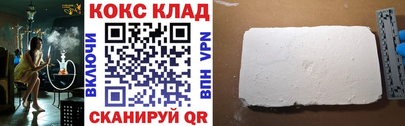 COCAIN Перу  Вологда 
