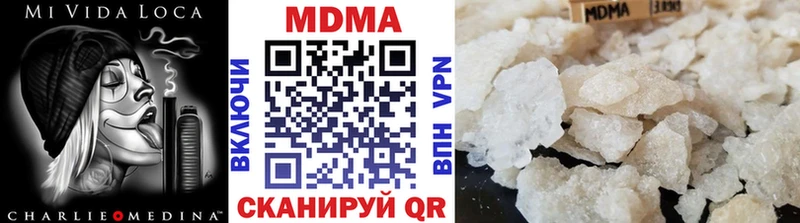 МДМА молли  купить наркотик  Вологда 