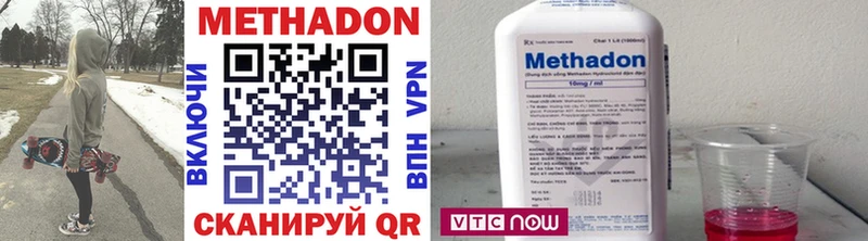 МЕТАДОН methadone  где найти   Вологда 