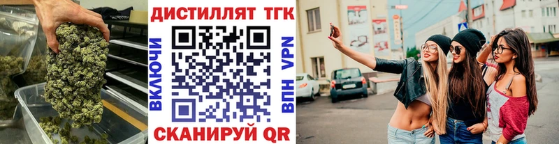ТГК Wax  мега ТОР  Вологда 